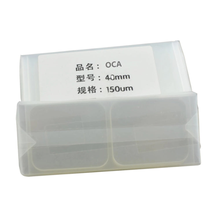 適用於Apple Watch Series 4 / 5 / 6 44MM OCA 干膠/光學膠 50個一包
