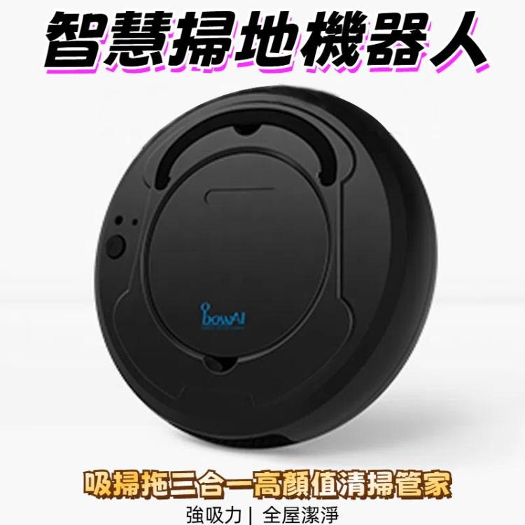 歐堡 1800Pa吸力智能家用吸塵器清潔機器人