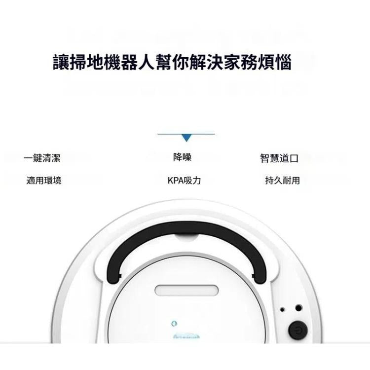 歐堡 1800Pa吸力智能家用吸塵器清潔機器人