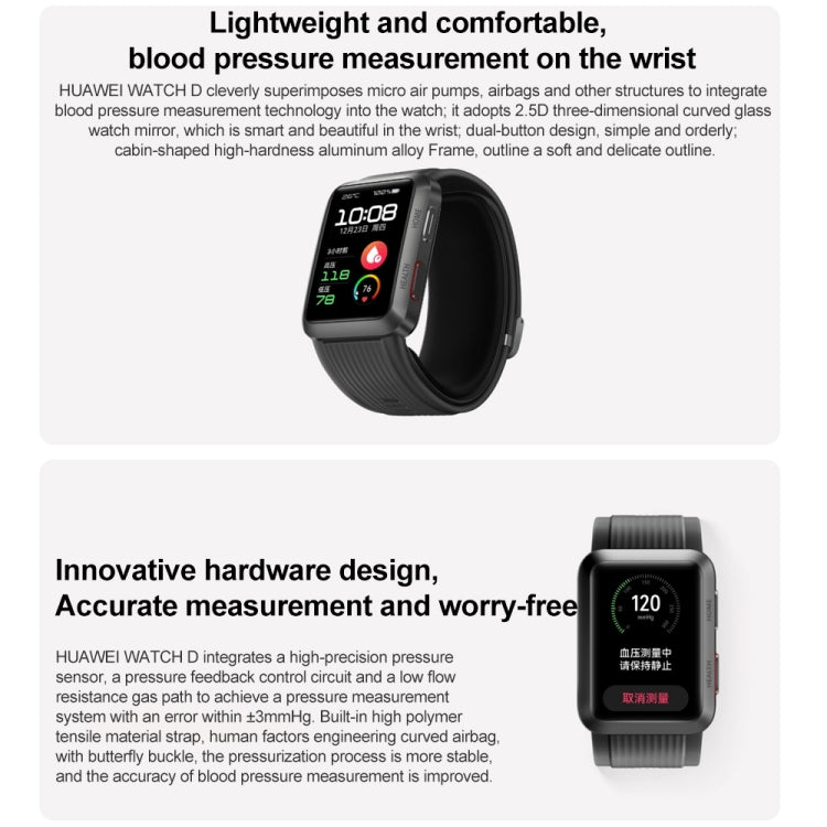 HUAWEI WATCH D健康手錶 腕部心電血壓記錄儀