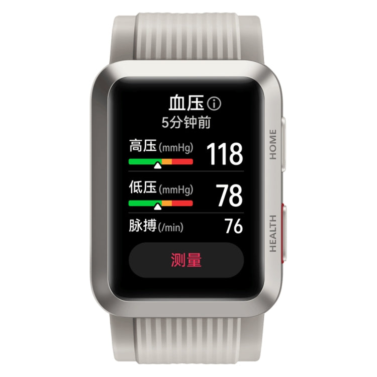 HUAWEI WATCH D健康手錶 腕部心電血壓記錄儀