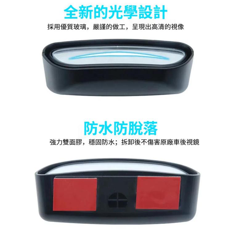 SD-2409 舜威車載輔助鏡 汽車可調式輔助后視鏡車載配件