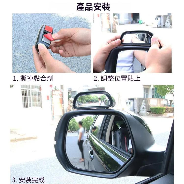 SD-2409 舜威車載輔助鏡 汽車可調式輔助后視鏡車載配件