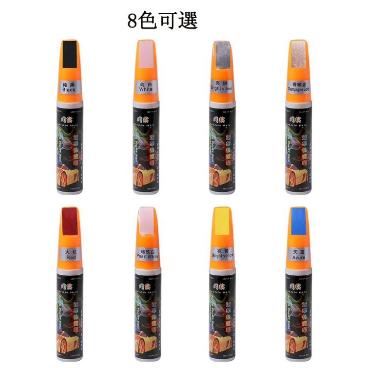 汽車補漆筆 汽車划痕修復筆