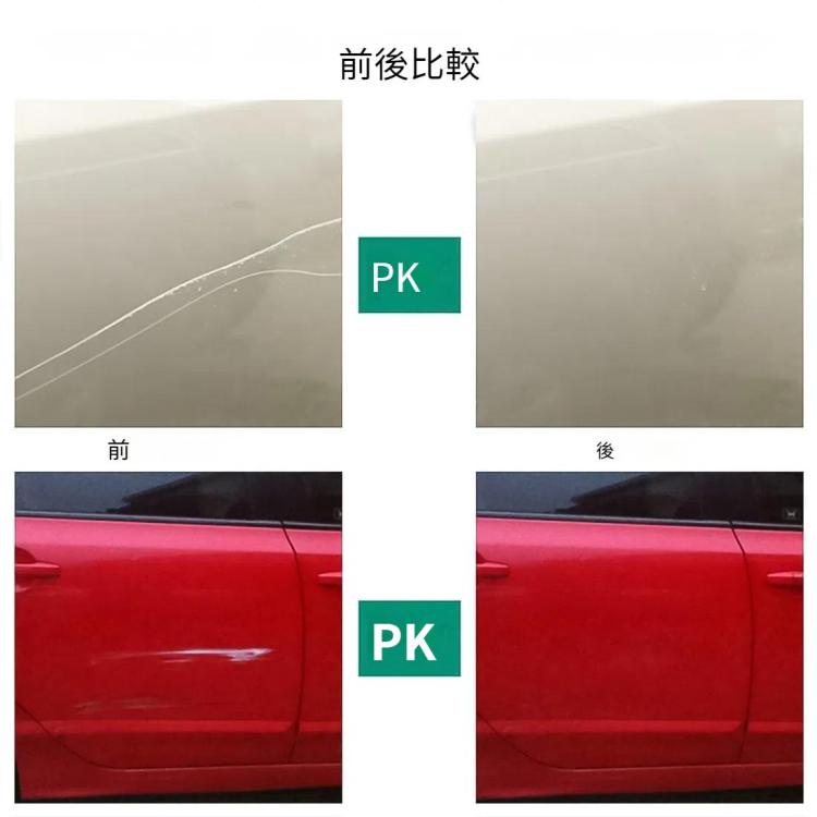 汽車補漆筆 汽車划痕修復筆
