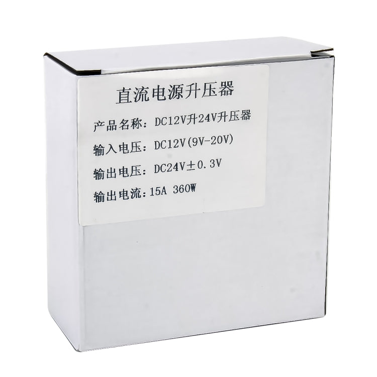 15A 360W 直流電源升壓器 DC12V-24V