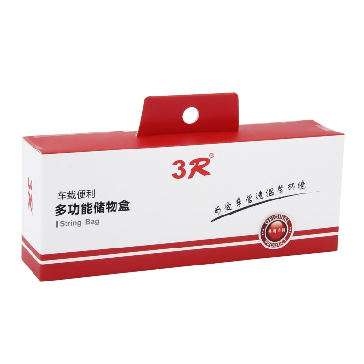3R 車載硅膠收納儲物盒 裝手機硬幣鑰匙等小物件