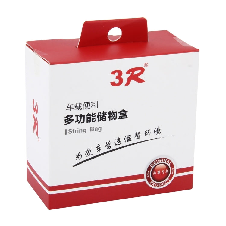 3R 車載硅膠收納儲物盒 裝手機硬幣鑰匙等小物件