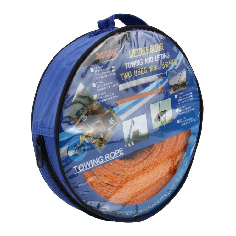 ZONGYUAN ZY-0223 5m×5cm 8噸拉力2噸吊力車載拖車繩 車載吊車繩