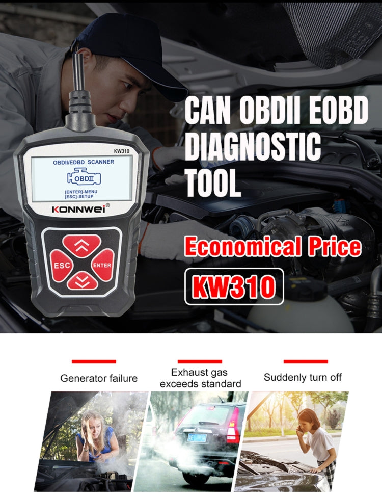 KONNWEI KW310 obd汽車故障檢測儀汽車診斷工具讀碼卡elm327 obd2