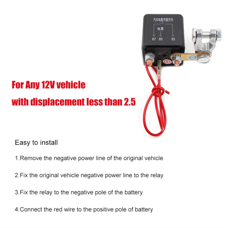 12V 200A汽車電瓶遙控負極斷電器 帶兩個遙控