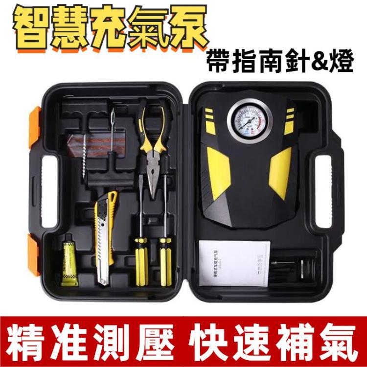 汽車12V便攜式充氣泵 指針輪胎打氣泵 帶燈&工具箱