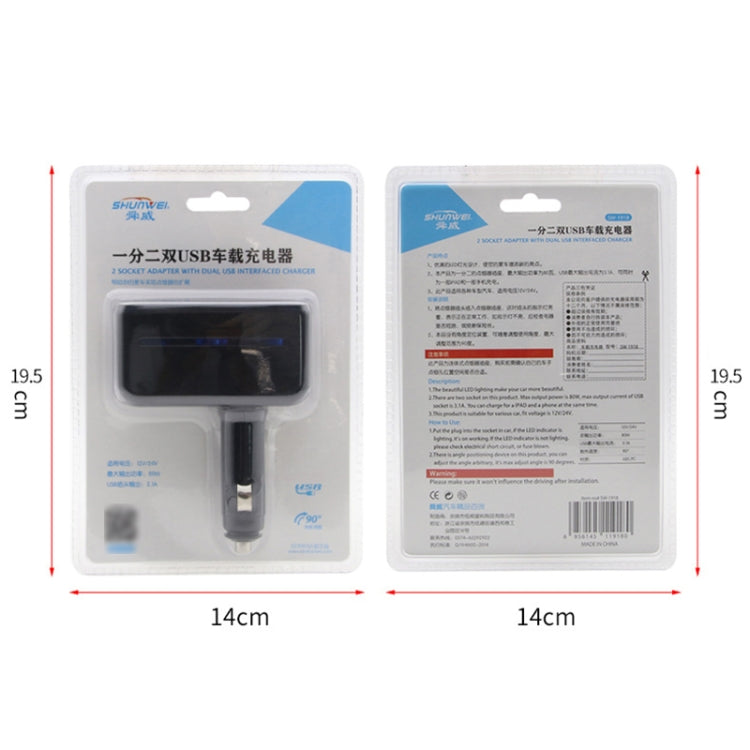 舜威 SD-1918 80W 3.1A汽車一分二雙USB充電器