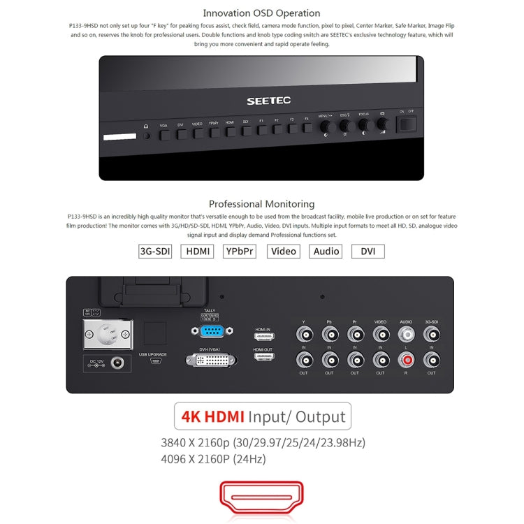 SEETEC P133-9HSD 1920x1080 13.3英寸 廣播級全高清傳媒影視監視器