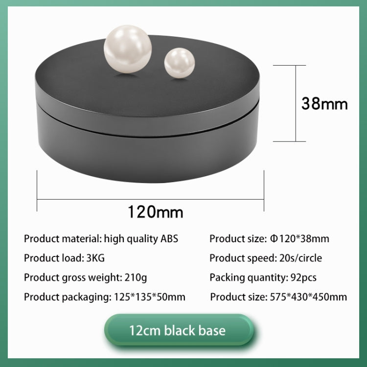 12cm 360度 電動旋轉轉盤展示架攝影視頻拍攝道具轉盤 磨砂 承重3kg