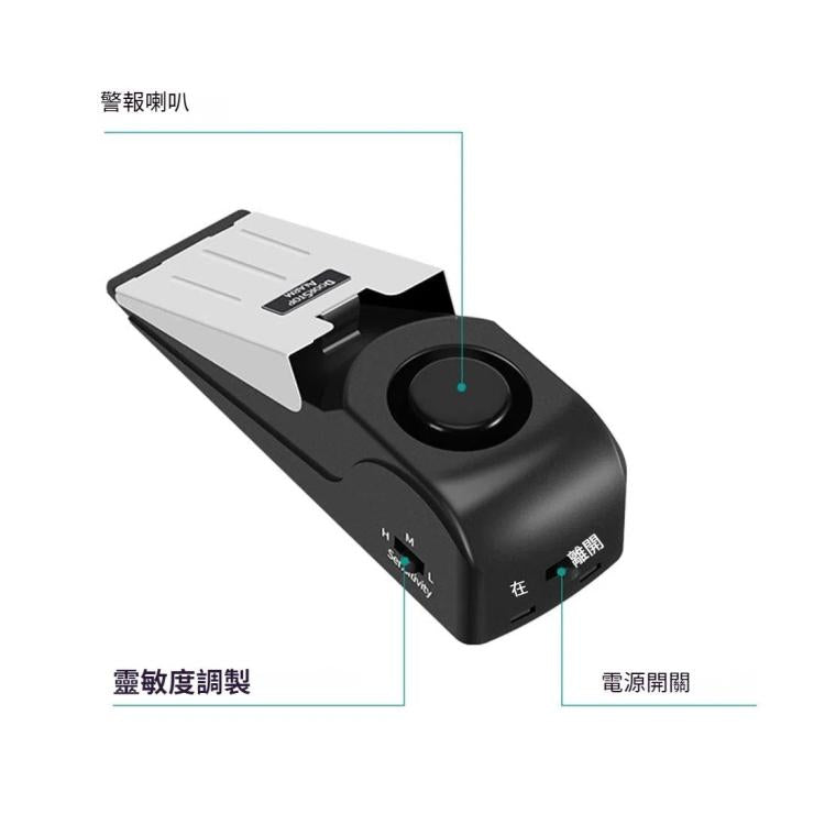 120dB 楔形門阻報警器家庭安全防盜裝置