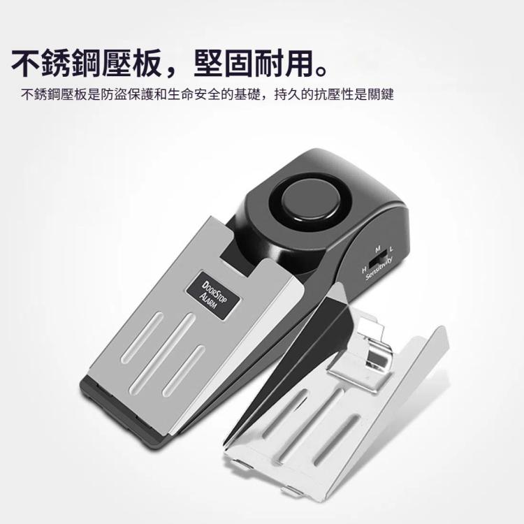 120dB 楔形門阻報警器家庭安全防盜裝置