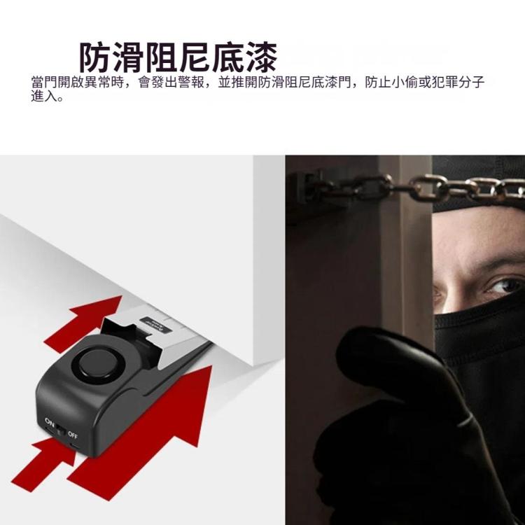 120dB 楔形門阻報警器家庭安全防盜裝置
