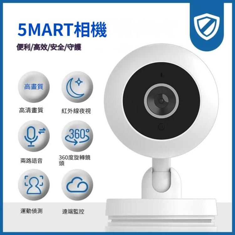 A2 1080P高清夜視無線WIFI智能監控攝像頭