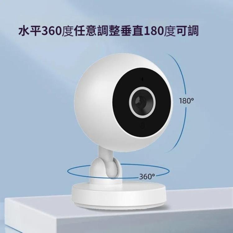 A2 1080P高清夜視無線WIFI智能監控攝像頭