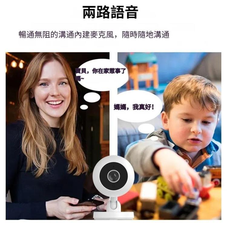 A2 1080P高清夜視無線WIFI智能監控攝像頭