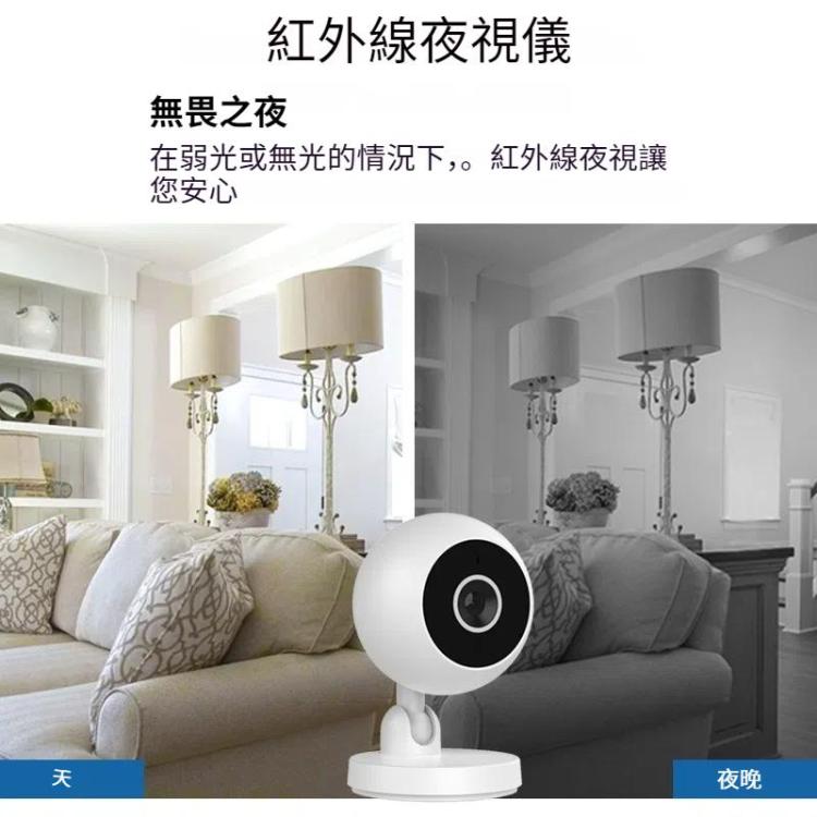 A2 1080P高清夜視無線WIFI智能監控攝像頭