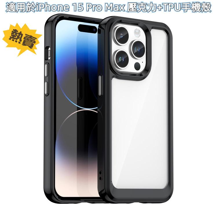 炫彩系列 亞克力+TPU手機殼, For iPhone 16 Pro Max, For iPhone 16 Pro, For iPhone 16 Plus, For iPhone 16, iPhone 16e, For iPhone 15 Pro Max, For iPhone 15 Pro, For iPhone 15 Plus