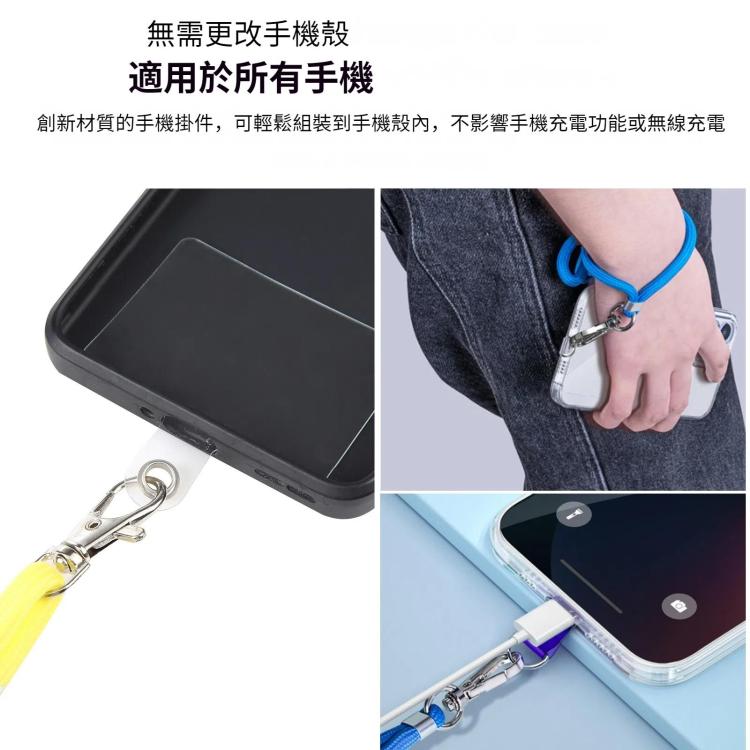 萬能手機掛繩