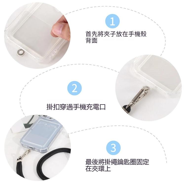 萬能手機掛繩