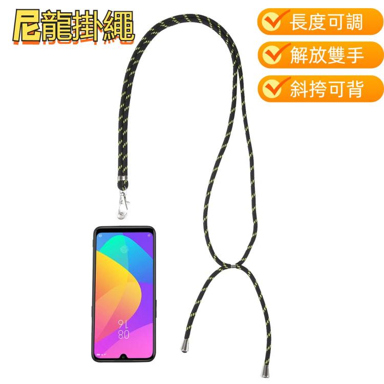 萬能手機掛繩