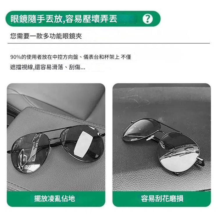 汽車遮陽板眼鏡支架 多功能卡夾收納架