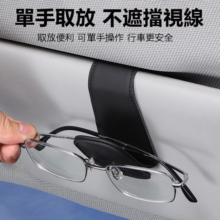 汽車遮陽板眼鏡支架 多功能卡夾收納架