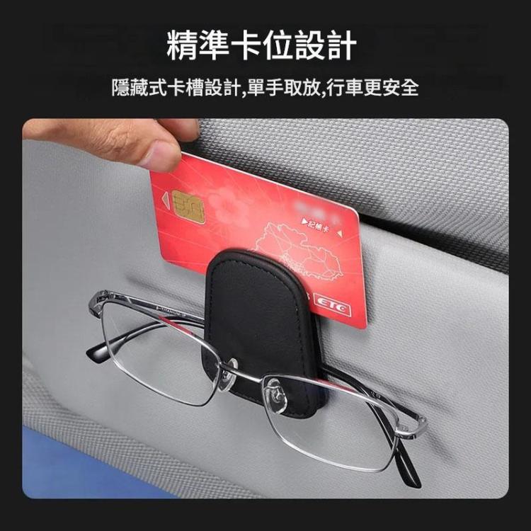 汽車遮陽板眼鏡支架 多功能卡夾收納架