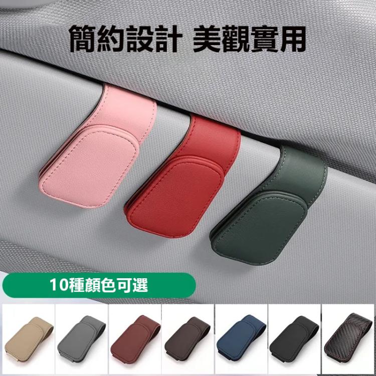 汽車遮陽板眼鏡支架 多功能卡夾收納架