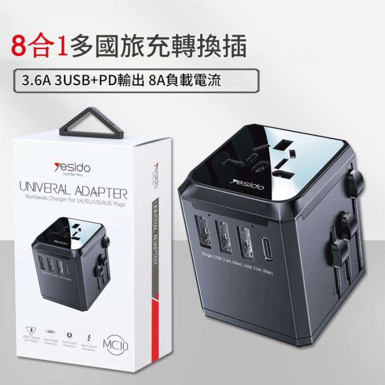 Yesido MC-10 3USB+Type-C接口 多功能通用旅行轉換插頭