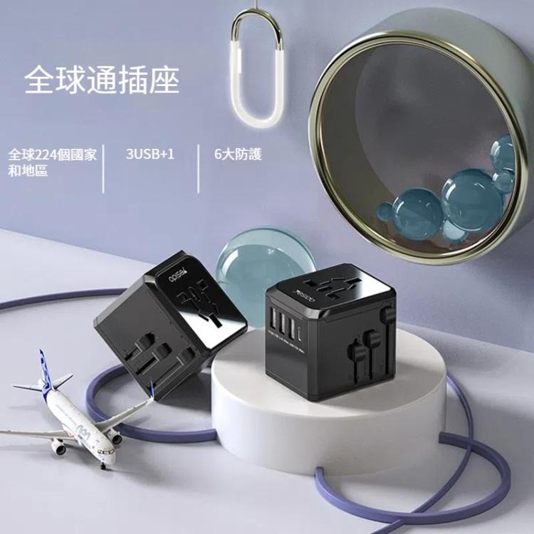Yesido MC-10 3USB+Type-C接口 多功能通用旅行轉換插頭