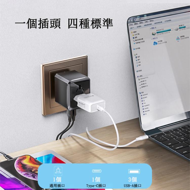 Yesido MC-10 3USB+Type-C接口 多功能通用旅行轉換插頭