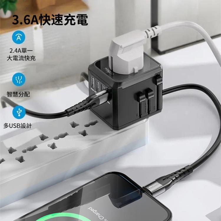 Yesido MC-10 3USB+Type-C接口 多功能通用旅行轉換插頭