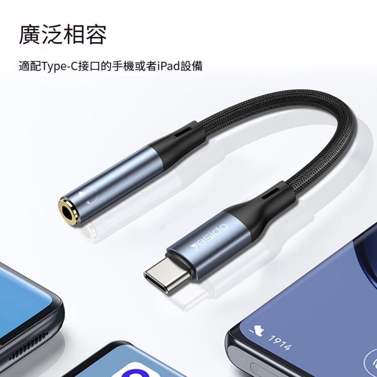 Yesido YAU38 Type-C轉3.5mm母頭 音頻轉接線