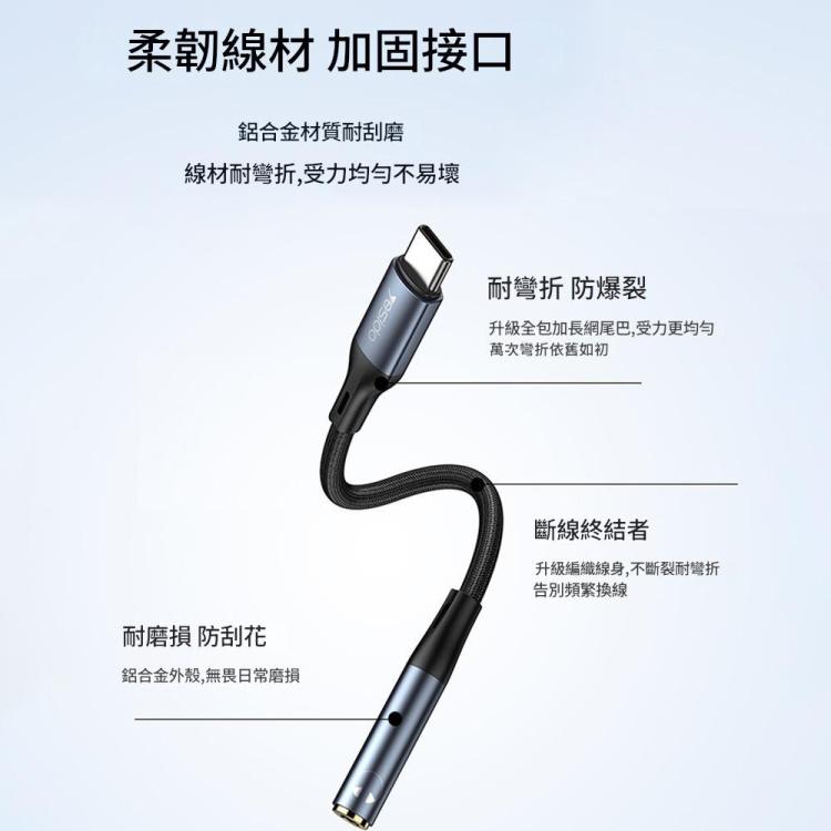 Yesido YAU38 Type-C轉3.5mm母頭 音頻轉接線