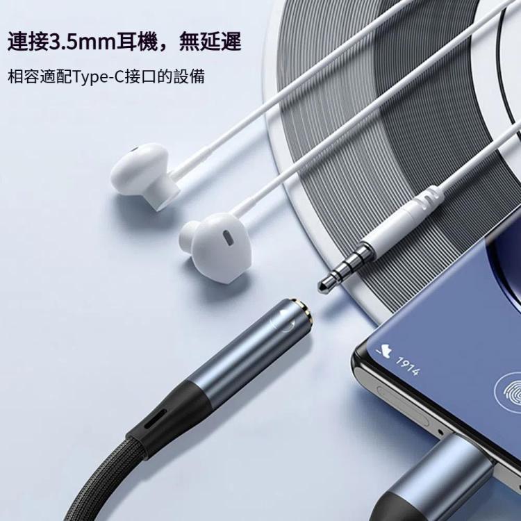 Yesido YAU38 Type-C轉3.5mm母頭 音頻轉接線