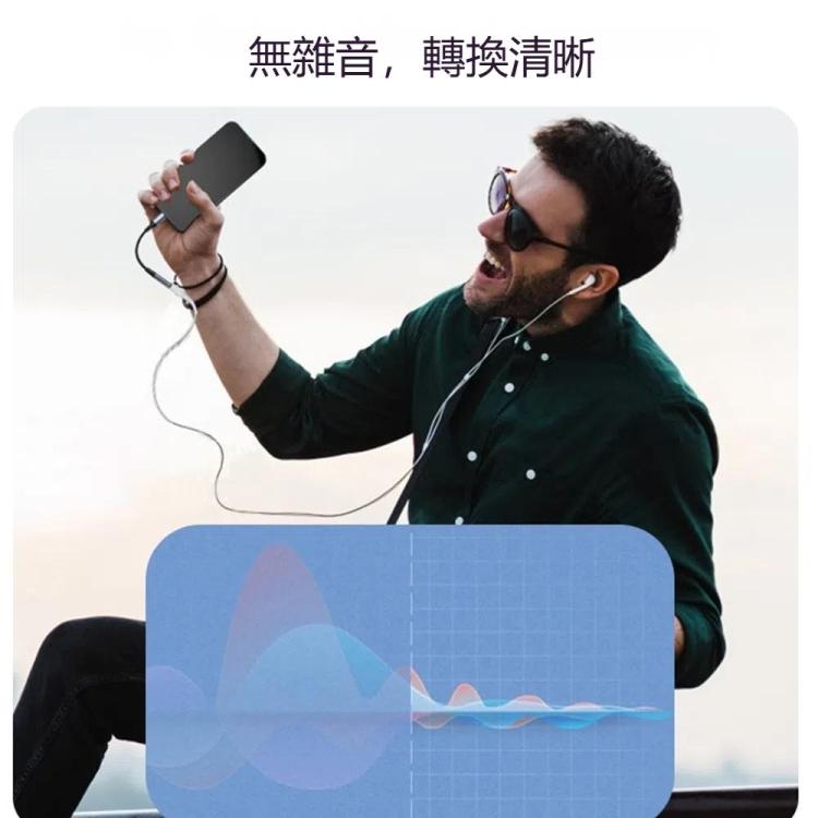 Yesido YAU38 Type-C轉3.5mm母頭 音頻轉接線