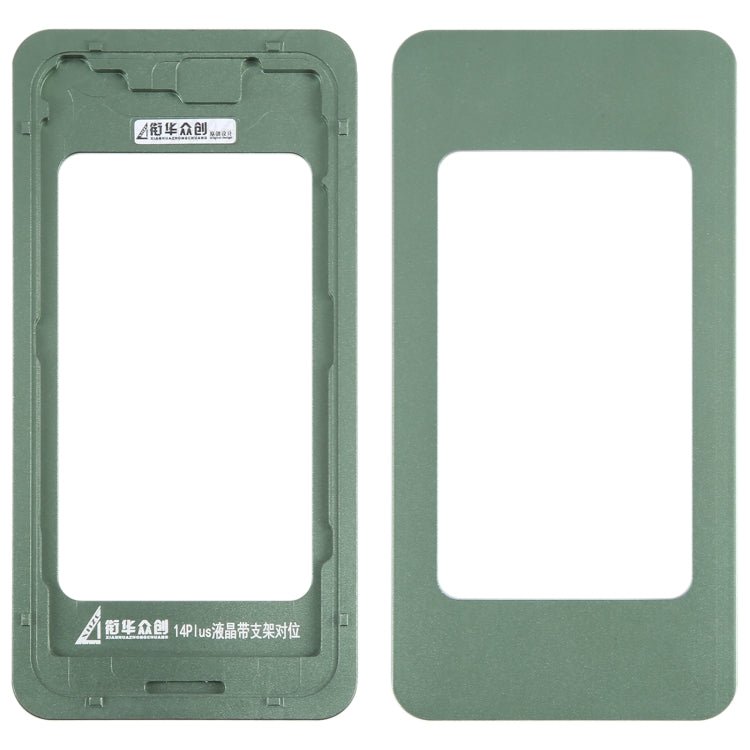 液晶帶支架精準對位貼合模具
