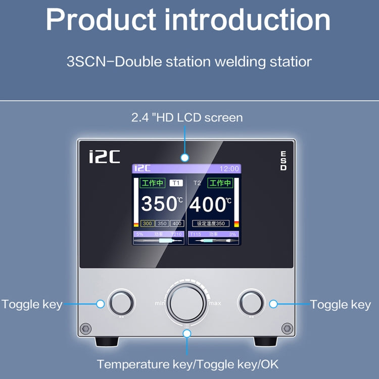 i2C 3SCN智能雙工位焊台帶RS200底座