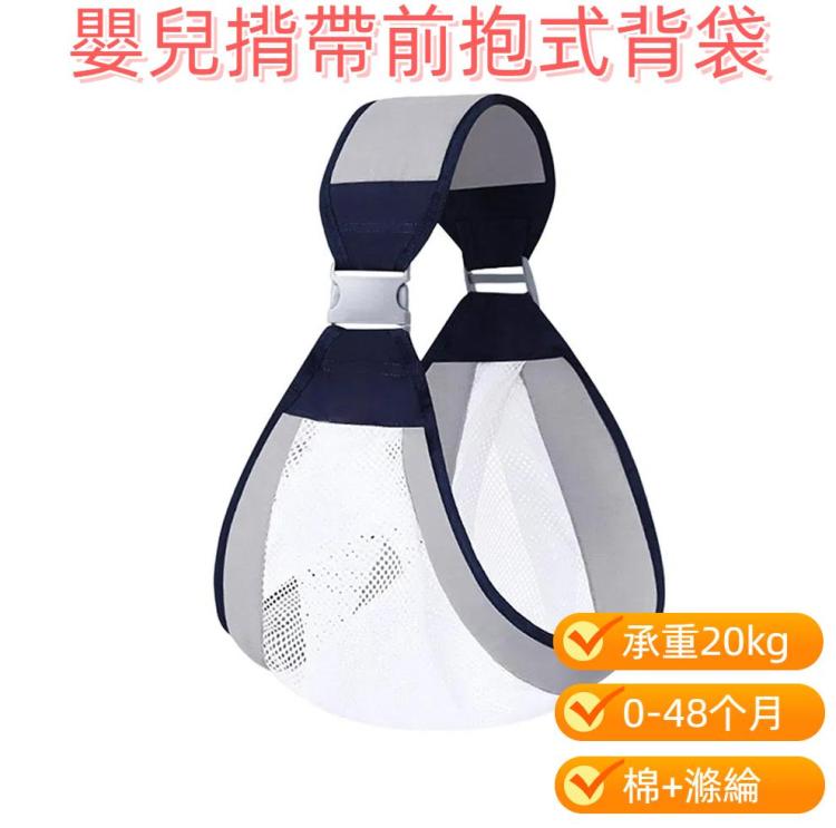 嬰兒背帶前抱式背巾便攜式寶寶背袋