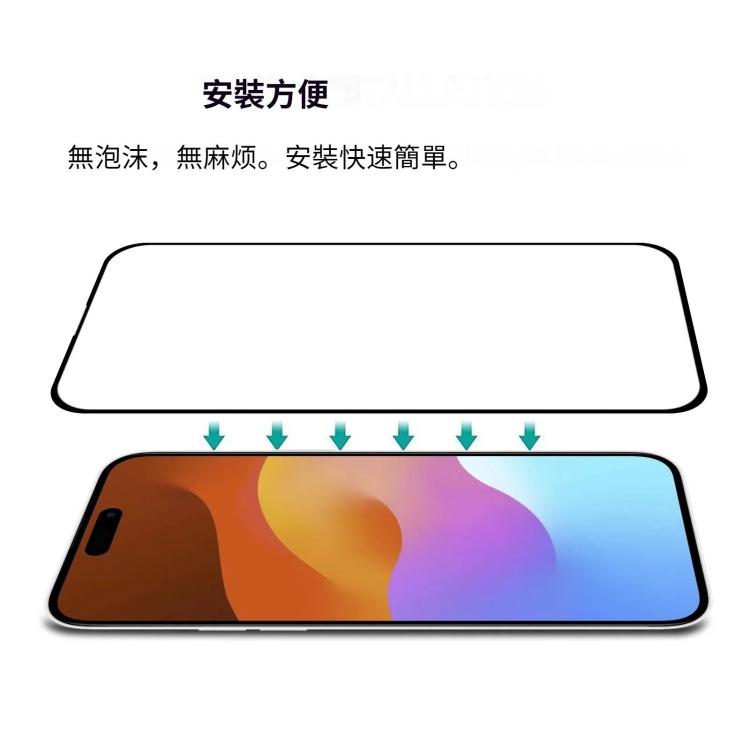 絲印二強 全屏鋼化玻璃膜