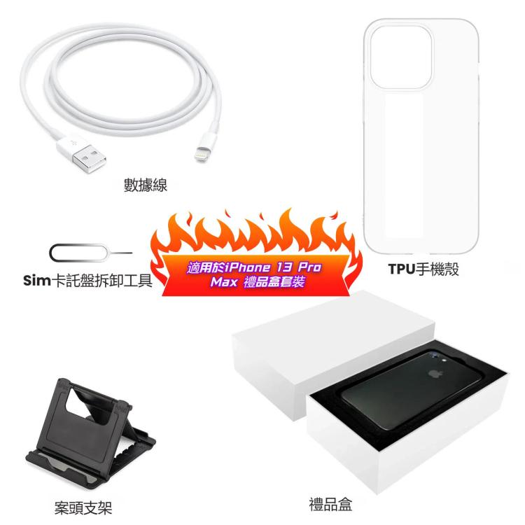 TPU保護殼+桌面支架+數據線+Sim卡針+禮品盒