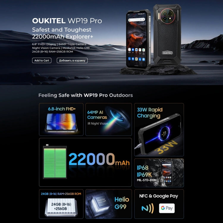 Oukitel WP19 Pro，6.8英寸MediaTek Helio G99 八核，NFC，網絡：4G