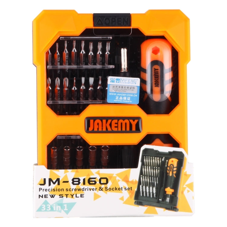 JAKEMY JM-8160 33合1 專業多功能精密螺絲刀套筒套裝