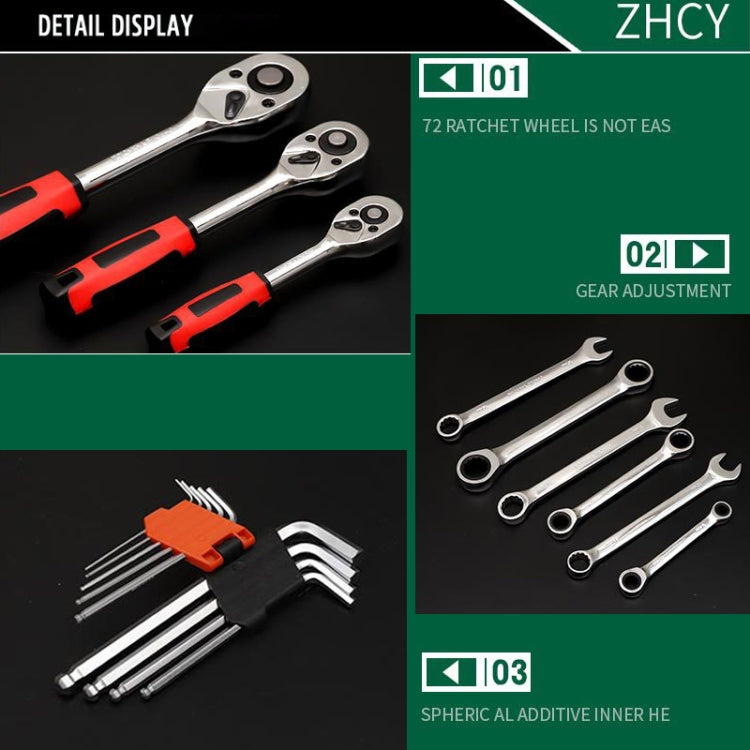 121件套 多功能汽車維修組合工具箱 棘輪扳手套裝